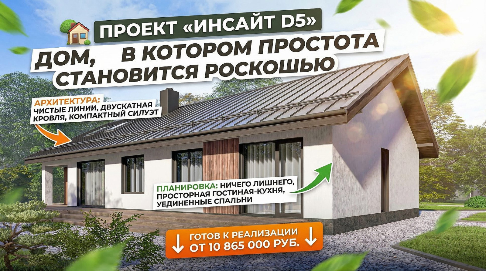 готов к реализации_обработано11.jpg